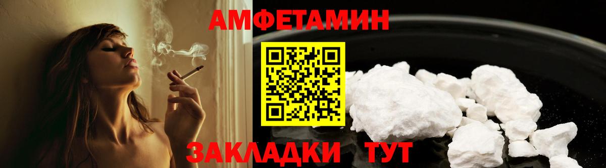 АМФ 97%  Amphetamine  АМФ  Знаменск  Вход с VPN 