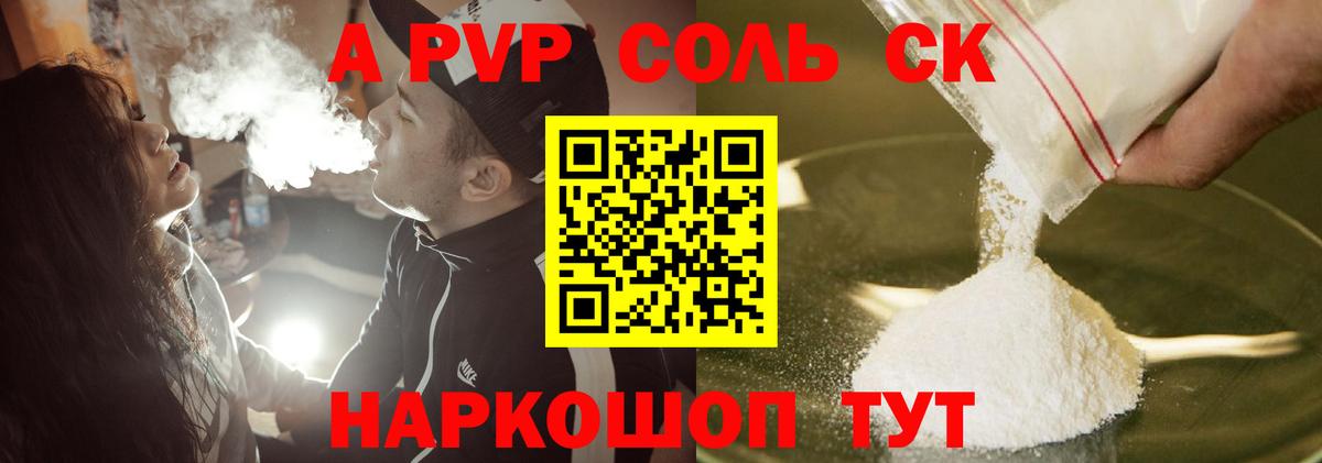АМФЕТАМИН Знаменск