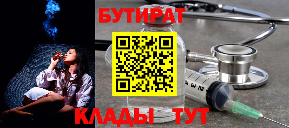 Знаменск  Бутират оксана  Вход с VPN 