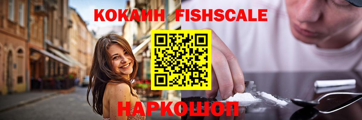 Cocaine 97%  Вход с VPN  Знаменск 