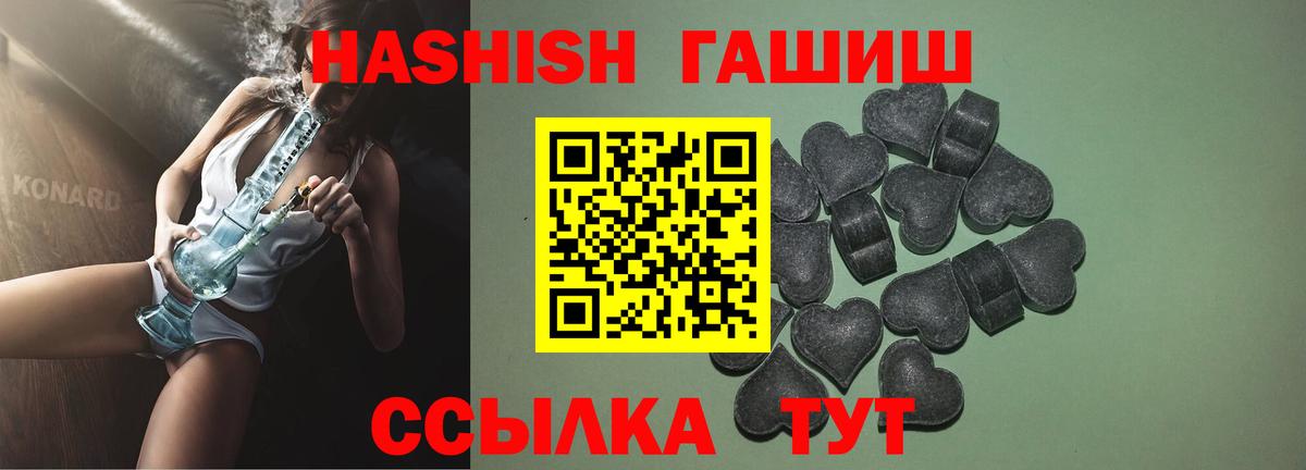 ГАШИШ Изолятор Знаменск