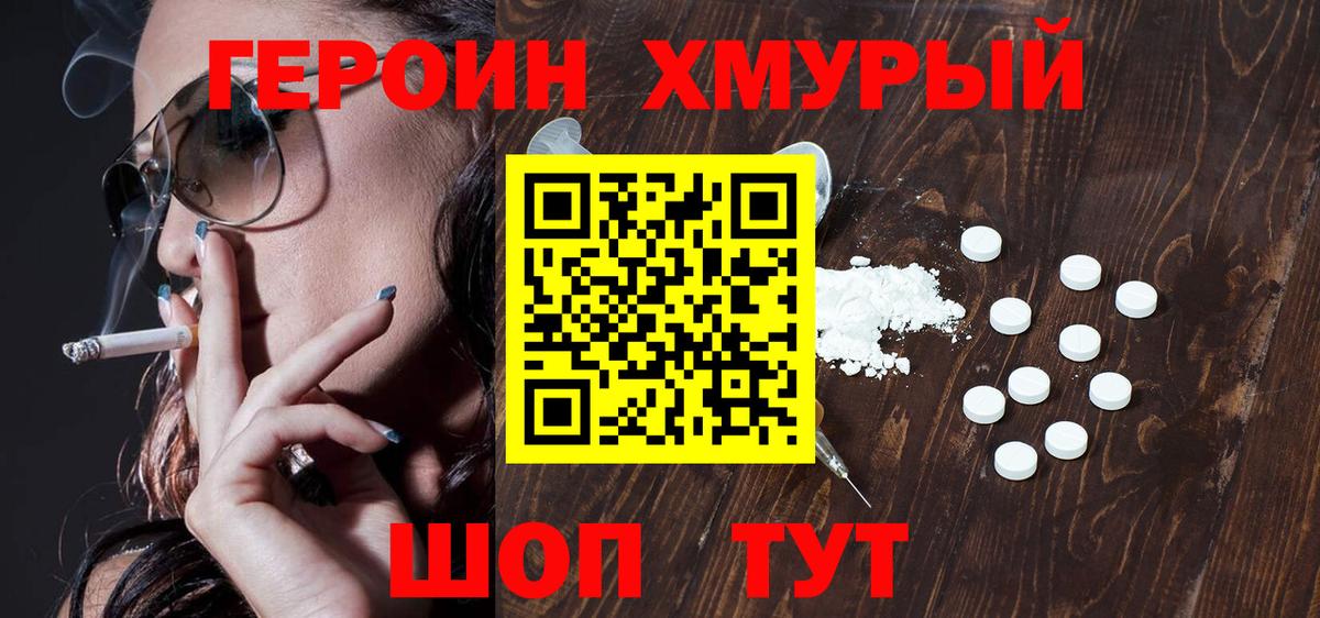 Знаменск  Героин афганец  Вход с VPN 