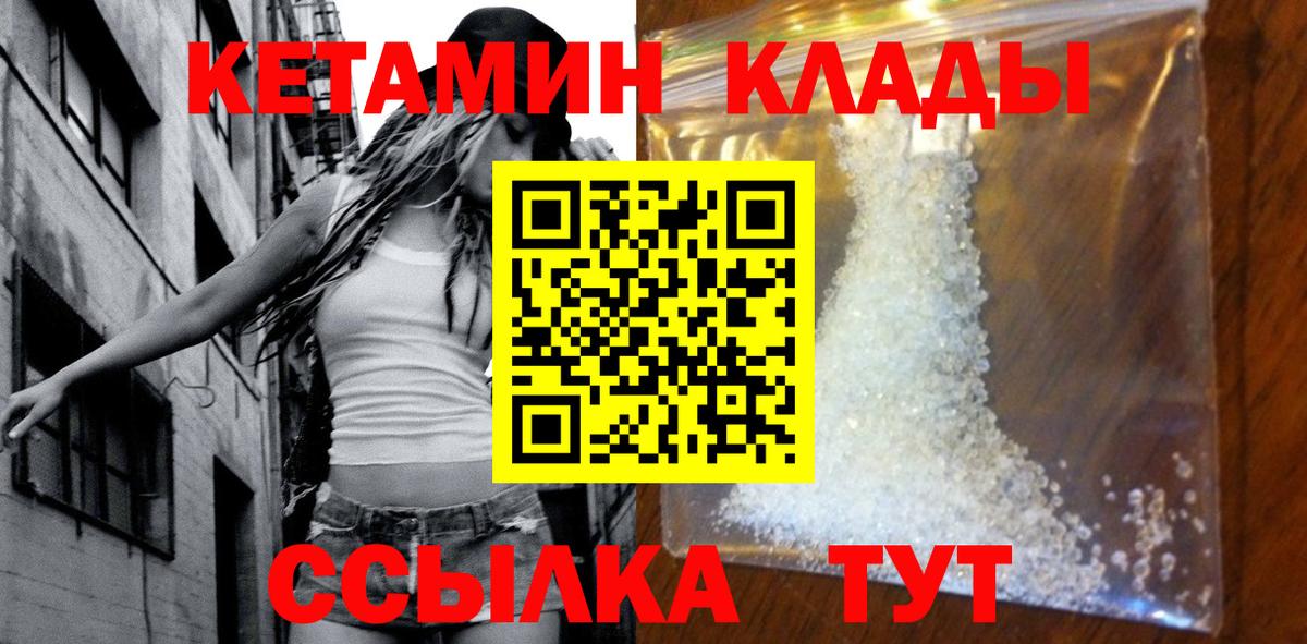 Знаменск  Кетамин VHQ  Вход с VPN 