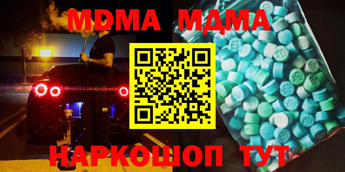MDMA молли  МДМА молли  Вход с VPN  Знаменск 