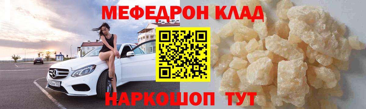 Меф  Знаменск