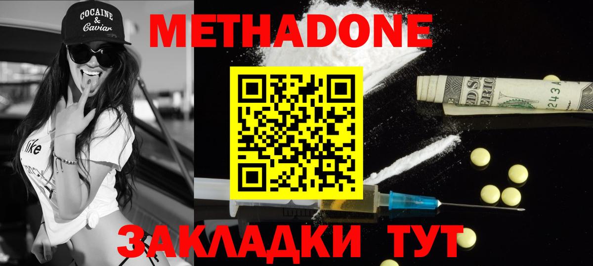 Метадон мёд  blacksprut ТОР  Знаменск  Вход с VPN  Метадон кристалл 
