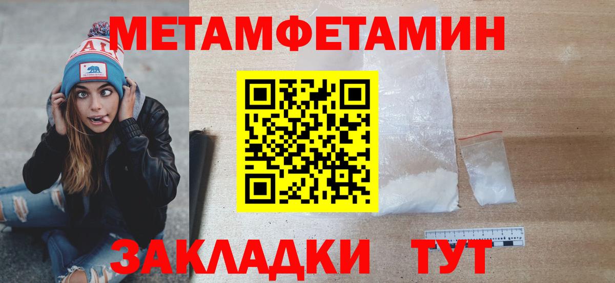 МЕТАМФЕТАМИН Methamphetamine Знаменск