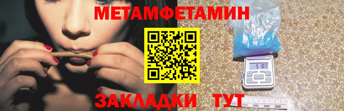 МЕТАМФЕТАМИН мет  Вход с VPN  Знаменск 